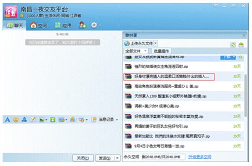 QQ粘虫病毒爆发 腾讯电脑管家查粘虫病毒方法