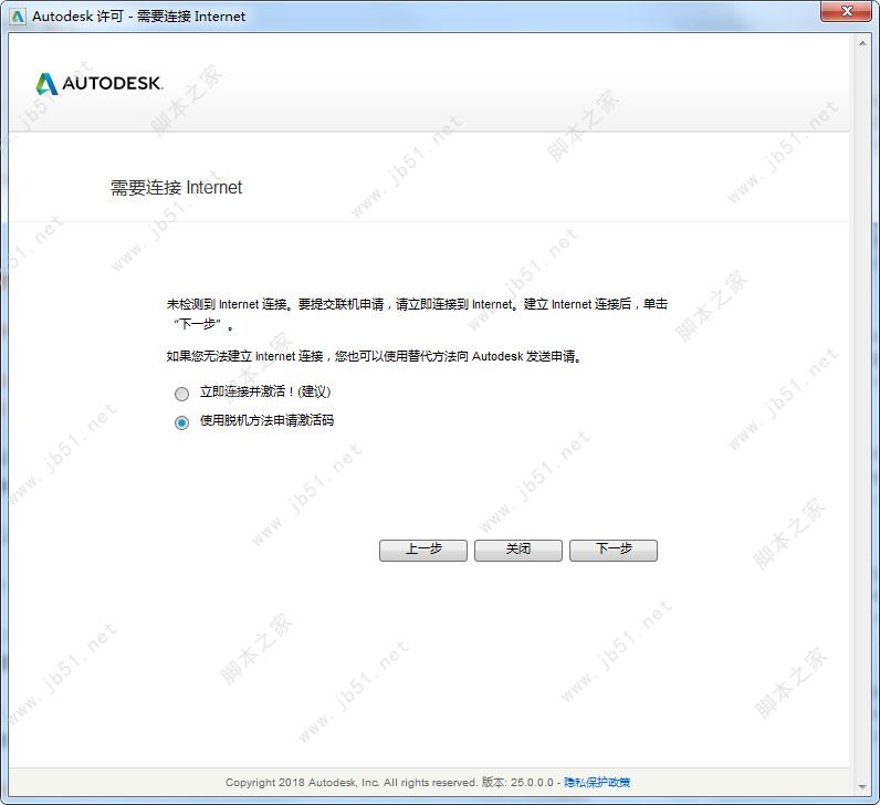 AutoCAD 2020中文特别版安装注册激活图文详细教程(附注册机+密钥)