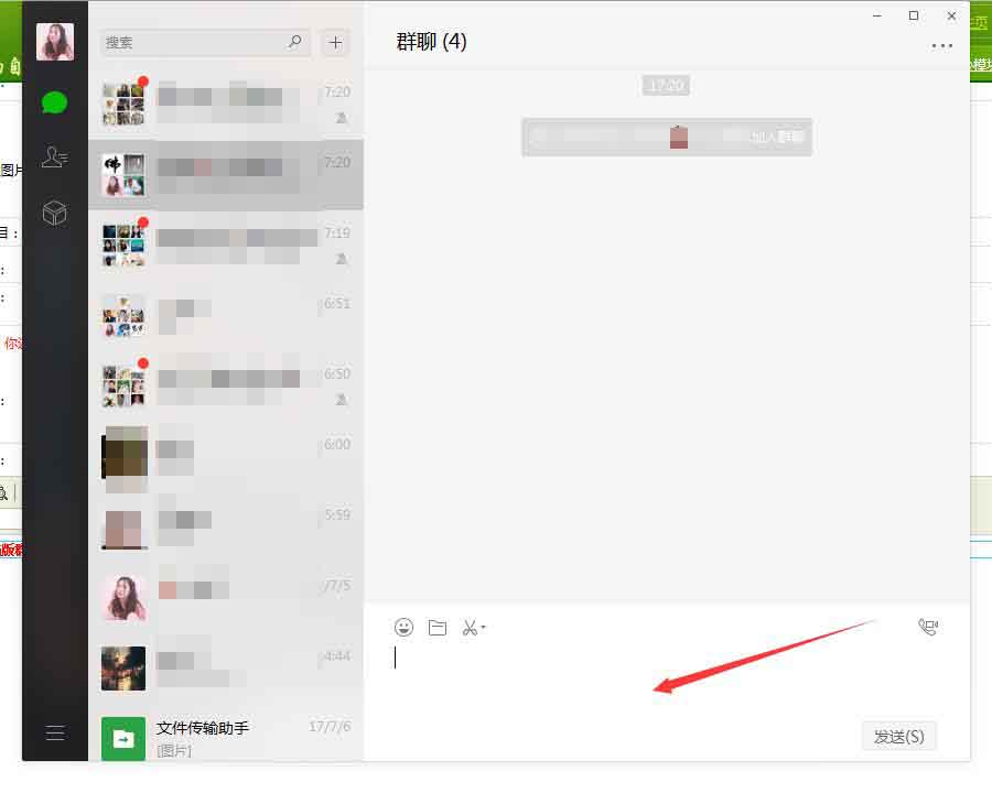 微信电脑版怎么群发？微信电脑版群发图文教程