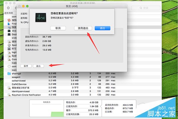 Mac怎么自动清理缓存？苹果Mac自带功能清理系统缓存教程