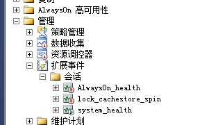 Sql Server 2012的扩展事件详细使用图文教程