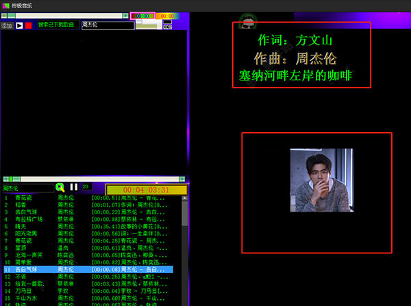终极音乐怎么下载VIP音乐？终极音乐详细使用图文教程
