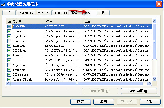 如何取消软件开机后自动运行解决过多弹出烦恼