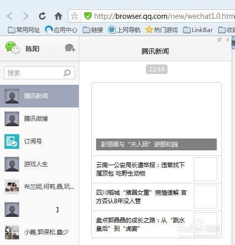 各种高大上 秒点QQ浏览器7级图标的技巧