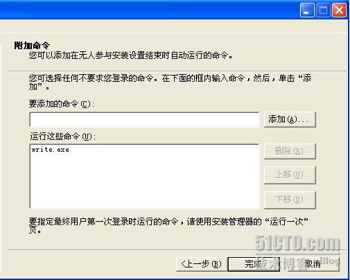 Win2003 SP2无人值守安装光盘制作教程[图文]