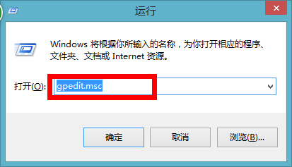 win8.1关闭Windows Defender的方法