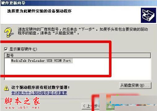 xp系统开机总是弹出pci device硬件向导窗口的解决方法