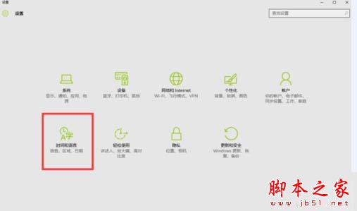 Win10系统自带输入法卡顿怎么办？ Win10系统输入法卡顿的故障分析及解决方法
