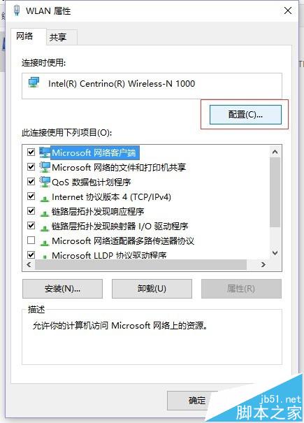 win10连不上网提示此计算机缺少一个或多个网络协议怎么办?