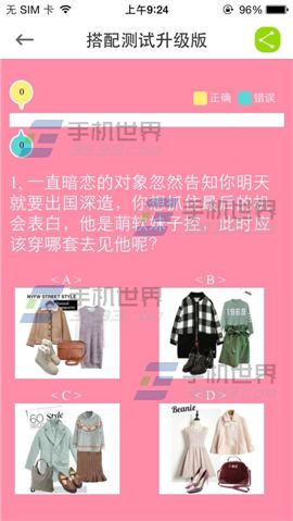 穿衣助手app搭配测试怎么玩？