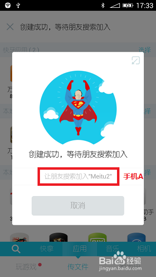 快牙怎么用?快牙使用图文教程