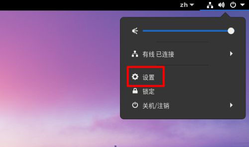 Fedora文件历史记录怎么开启? Fedora历史记录的显示方法