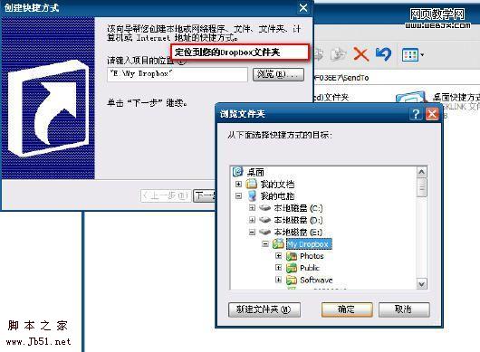 添加Dropbox服务到系统右键菜单