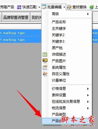 阿里助手将老店铺的产品迁移到新店铺的方法
