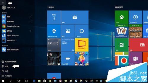 win10日历中新事件不能处理该怎么办?