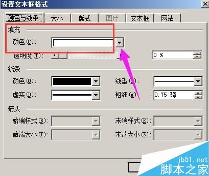 在word表格右侧或左侧如何输入竖排的文字?