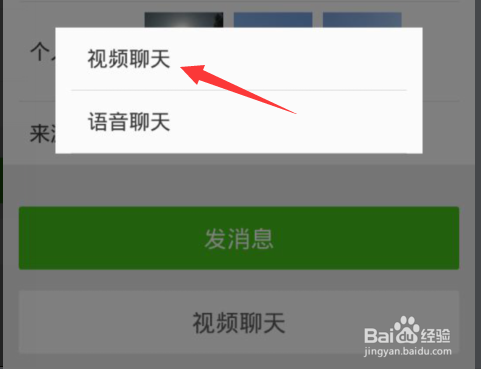 微信视频怎么窗口化？缩小微信视频窗口的方法