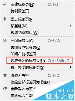 火狐浏览器意外关闭的网页怎么恢复? 火狐浏览器五种恢复浏览记录的教程