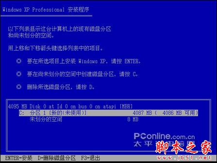  安装版XP光盘的系统安装过程（图解）