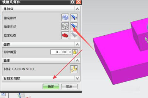 在UG中怎么创建毛坯？UG中创建毛坯详细教程