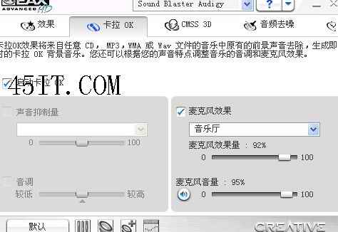 创新7.1声卡设置图解