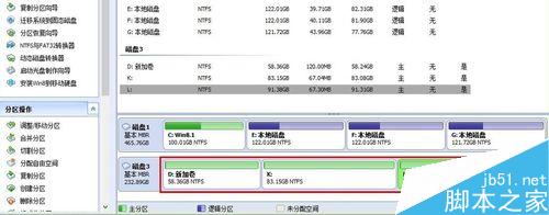 怎么给移动硬盘分区?移动硬盘分区方法图解