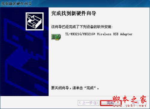 台式机怎么无线上网?