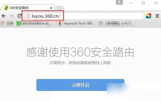 360安全路由器怎么用 360安全路由器设置使用详细图文教程