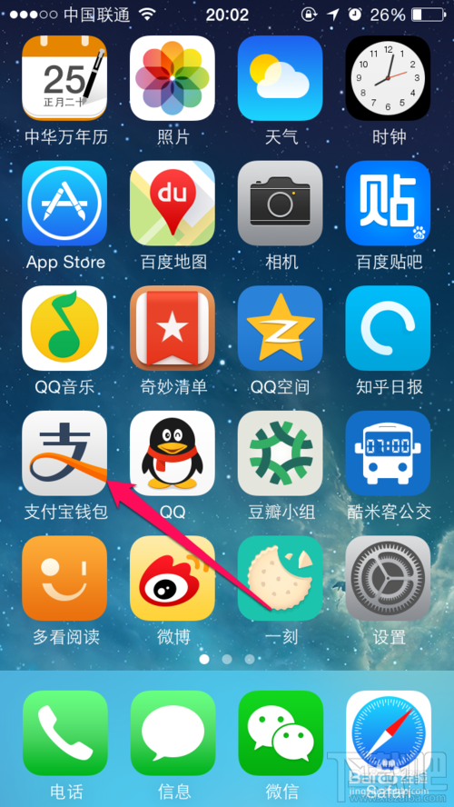 支付宝钱包注册用户怎么登录网页版即以网页的形式登录
