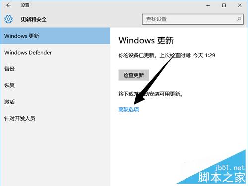 win10系统更新高级选项里没有快速选项卡怎么办?