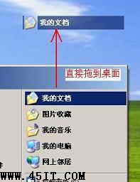 我的文档不见了路径在哪以及找回图标的方法