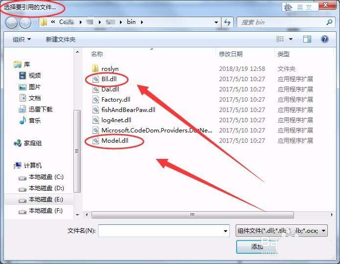 VisualStudio网站怎么引用dll文件? vs2015引用dll文件的教程