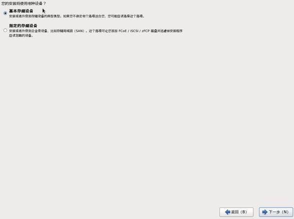 如何安装CentOS 6.6 图文详解CentOS 6.6安装过程