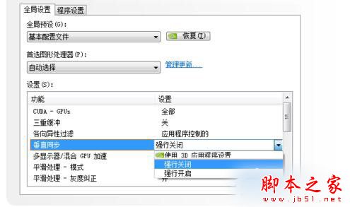 Win7穿越火线FPS不稳定问题的五种解决方法