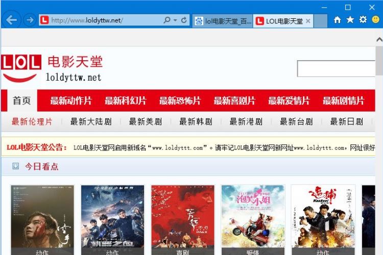 win10电脑打不开LOL电影天堂怎么办 快速打开电影天堂网页的方法
