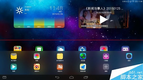 联想13寸版YOGA平板2 Pro上手测评