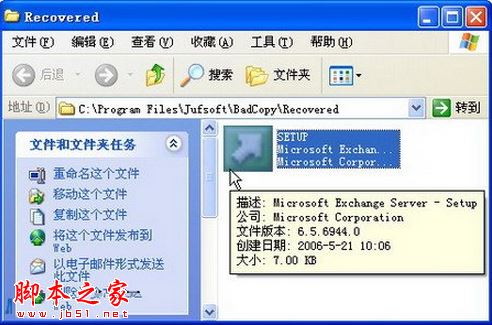 如何使用BadCopy Pro恢复光盘数据? 恢复光盘数据图文教程