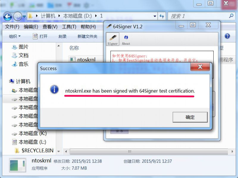 64Signer怎么用？使用64signer v1.2给驱动文件数字签名教程