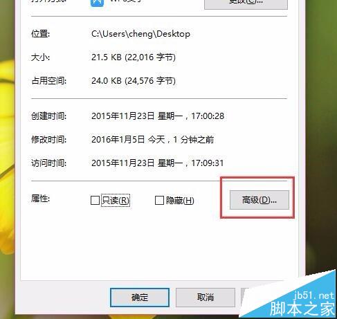 Win10系统自带加密文件夹的两种方法