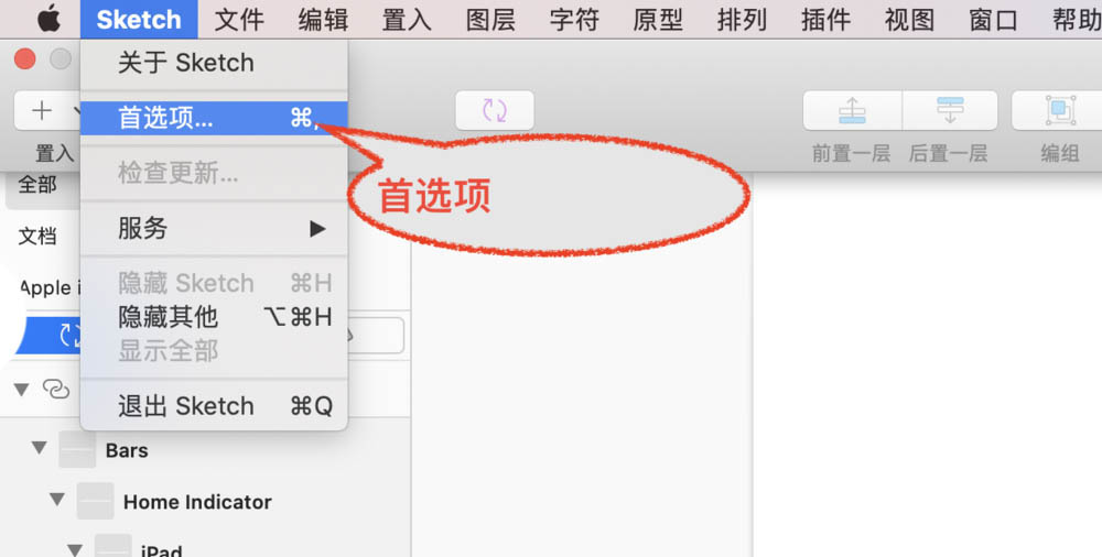 Sketch怎么删除组件? Sketch组件删除方法