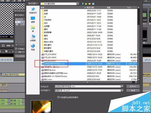 edius时间线素材丢失该怎么办? edius素材丢失的解决办法