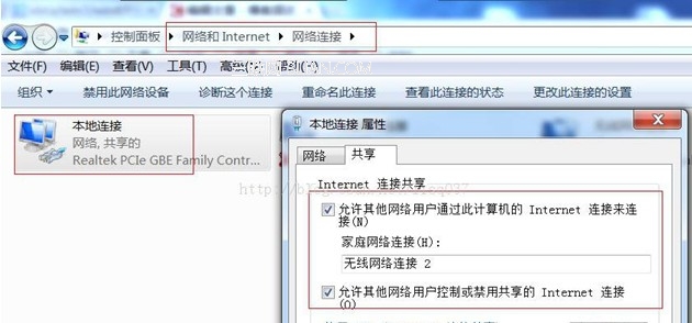 如何使用win7无线路由功能让手机无线上网的步骤