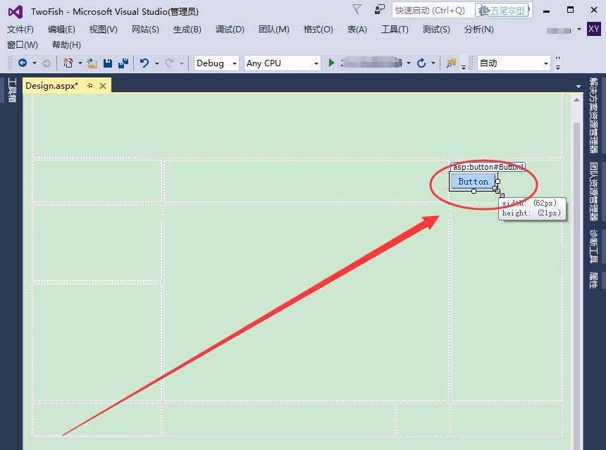VisualStudio怎么设置控件格式?