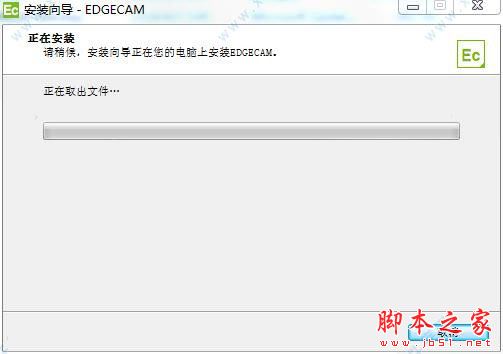 Vero EdgeCAM 2020特别版怎么激活 激活教程全解