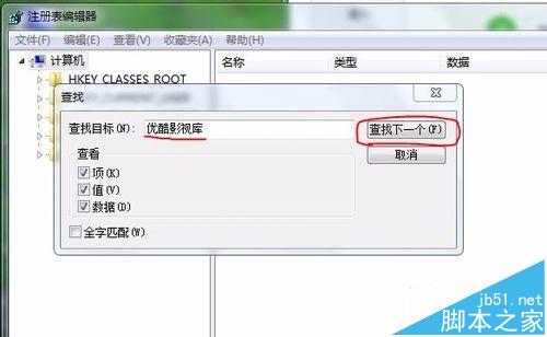 优酷客户端怎么删除优酷影视库及图标?