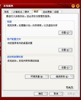 怎样使用自带功能轻松优化Win XP