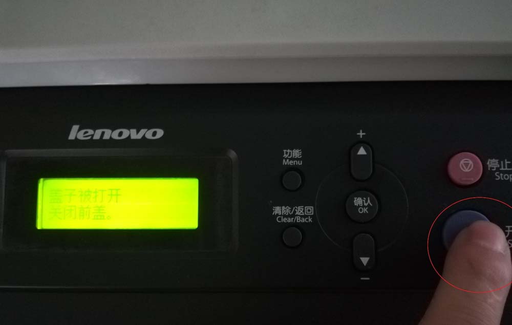 联想M7400打印机无法打印怎么清理内存?