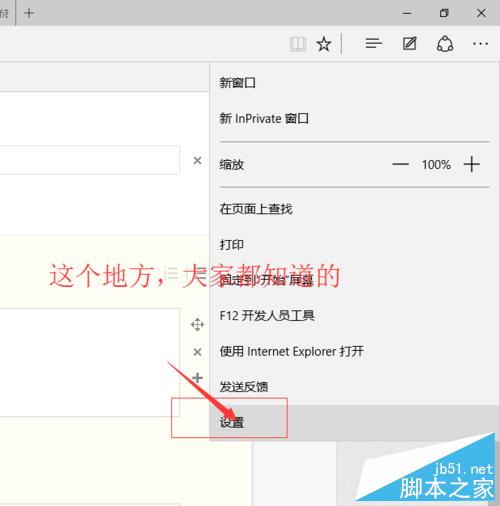 win10 Edge浏览器怎么显示主页按钮?