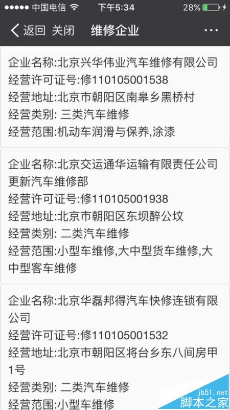 支付宝app怎么查询附近的汽车维修点?
