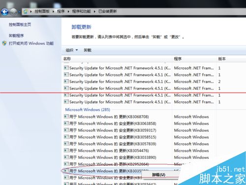 win7怎样重新安装卸载之后的Windows系统更新与补丁？